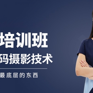 太原攝影藝考培訓:如何取得優(yōu)異成績？
