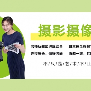 陽泉攝影藝考培訓機構哪家好？